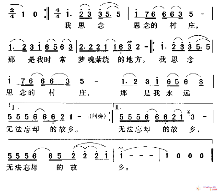 遥远的故乡（电视剧《颖河故事》主题曲）