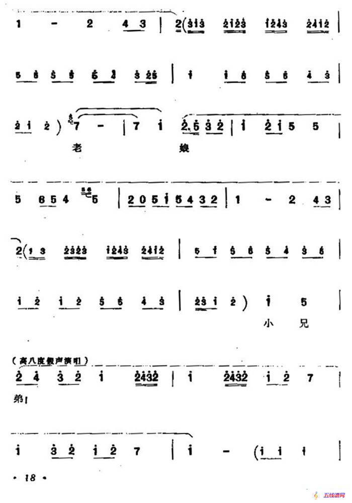 [秦腔]打柴勸弟（陳勛唱段）