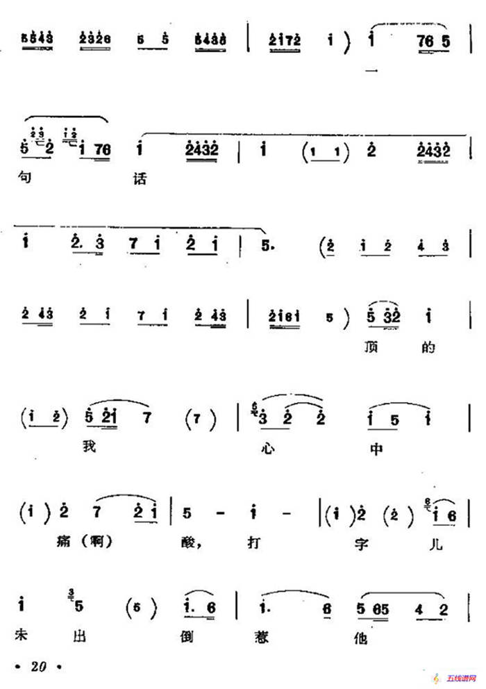 [秦腔]打柴劝弟（陈勋唱段）