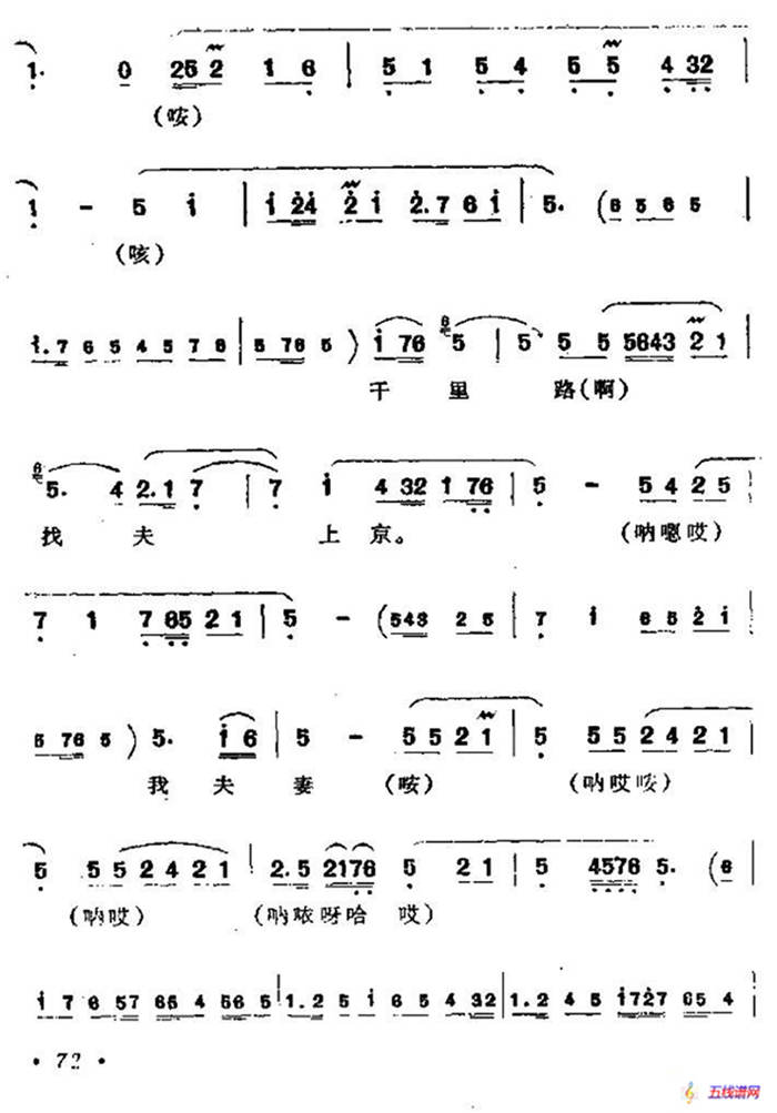 [同州梆子]青风亭（周秀英唱段）