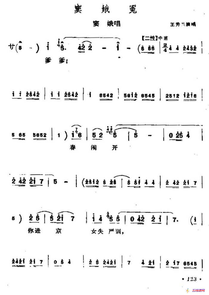 [蒲劇]竇娥冤（竇娥唱段）