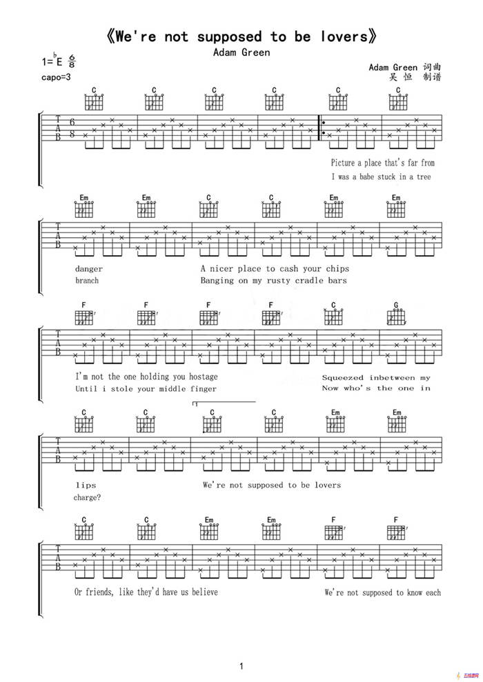 We are not supposed to be lovers （吉他六線譜）