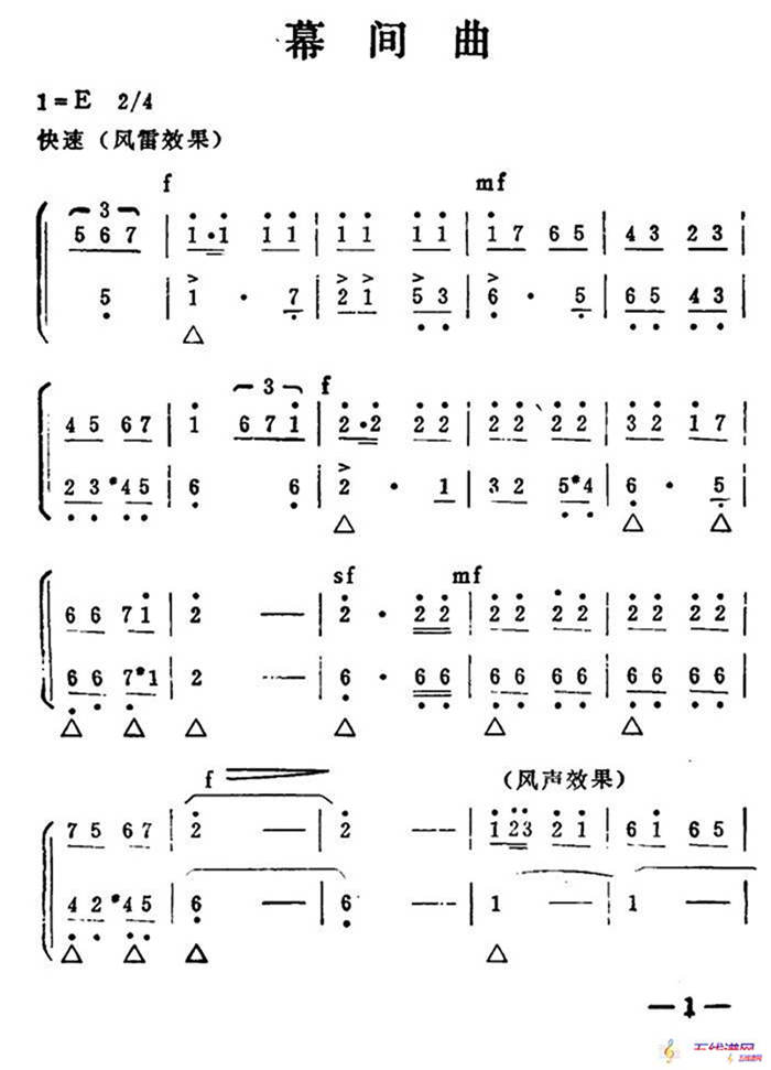 秦腔移植《海港》选场（幕间曲）