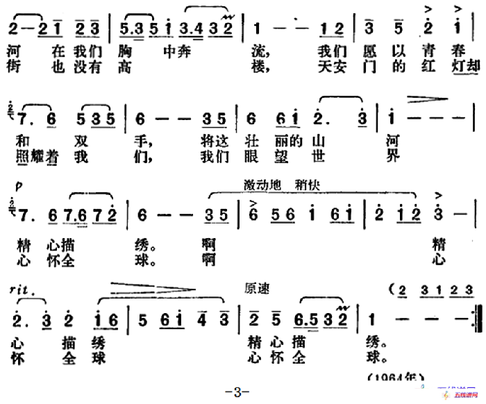 永远为革命劳动战斗