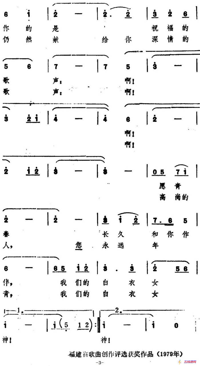 献给护士的歌 