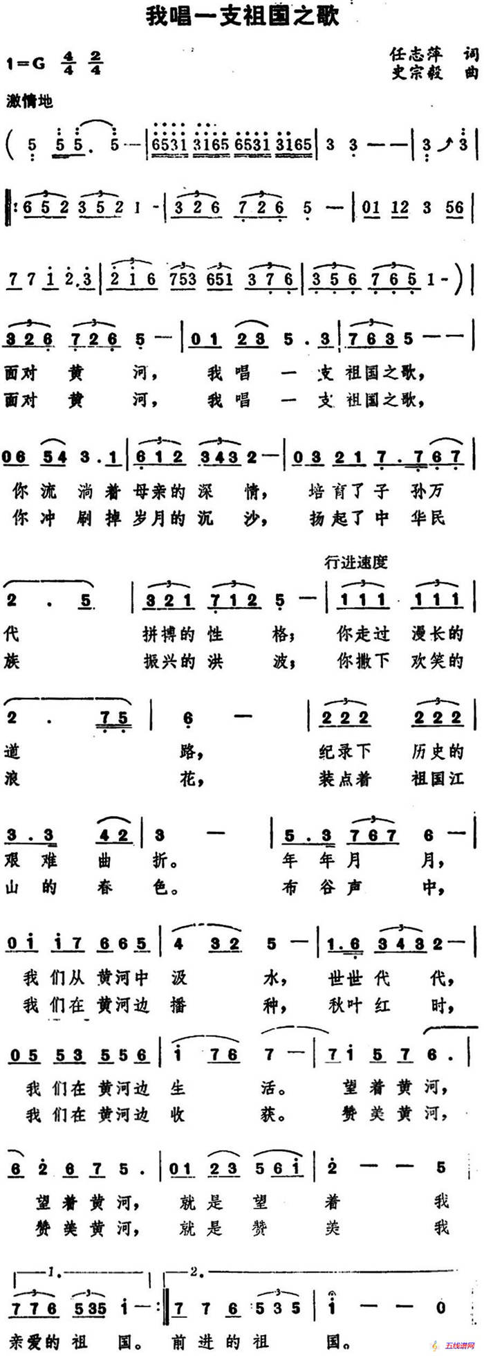 我唱一支祖国之歌