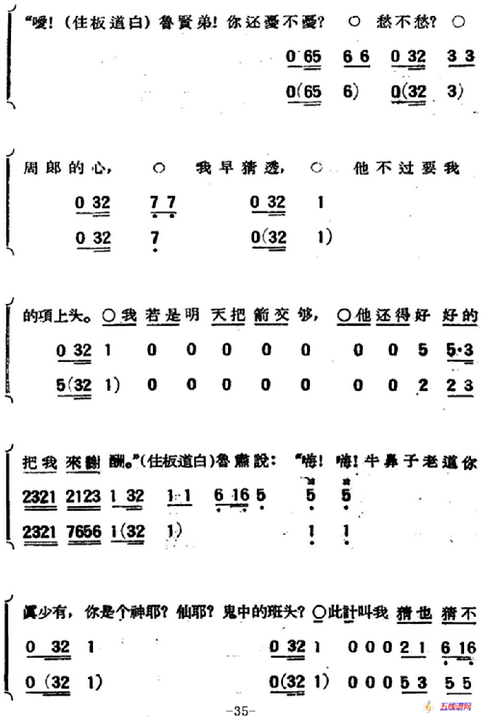 [京韵大鼓]草船借箭