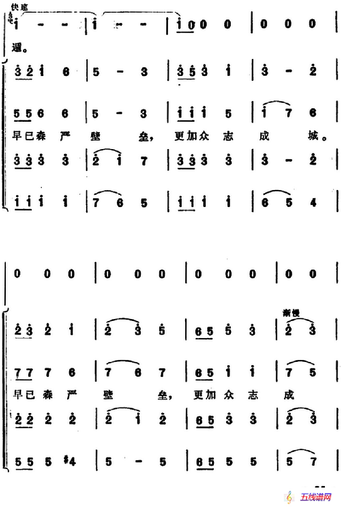 西江月·井冈山（大型音乐舞蹈史诗《东方红》选曲）