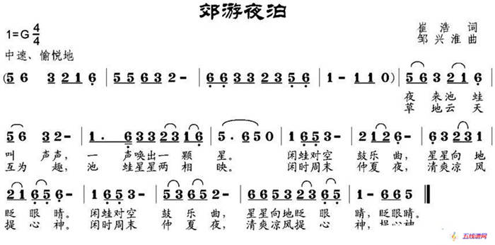 郊游夜泊