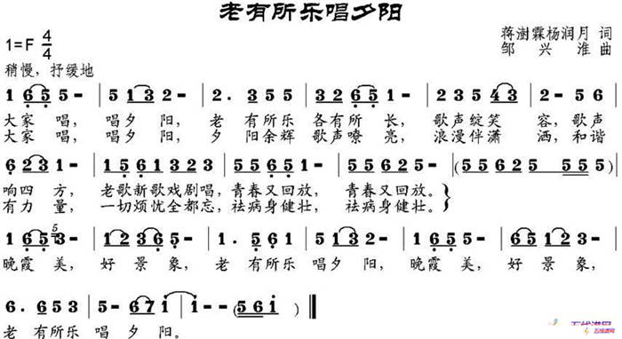 老有所乐唱夕阳