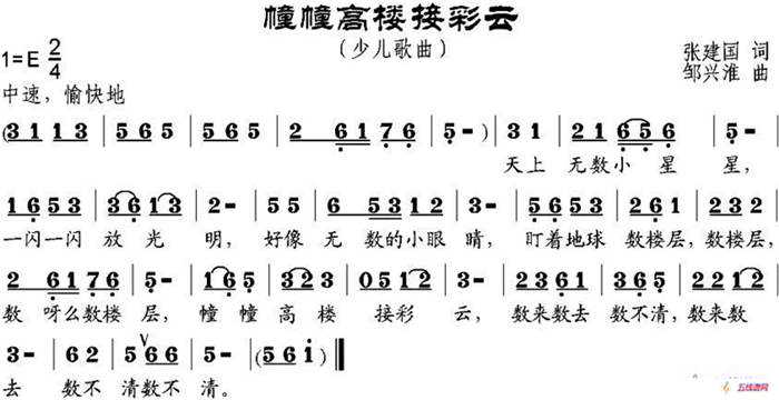 幢幢高楼接彩云