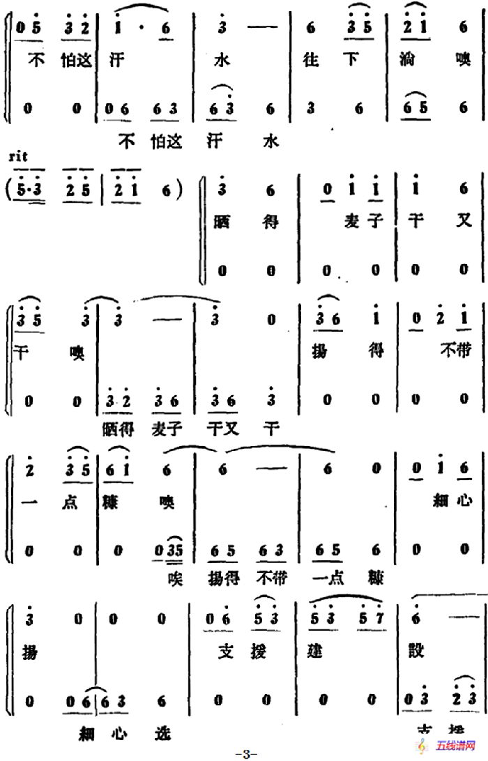 支援建设选好粮 （男声小合唱）