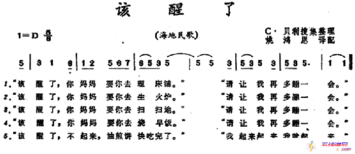 [海地]该醒了 