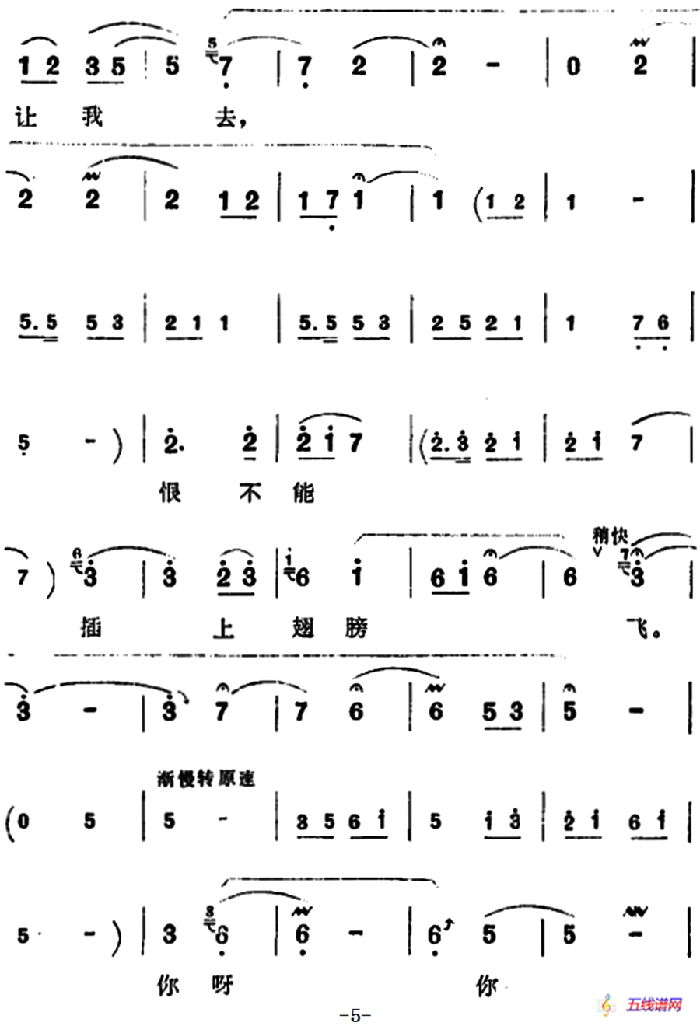 祖国的大建设一日千里（《朝阳沟》银环唱段）