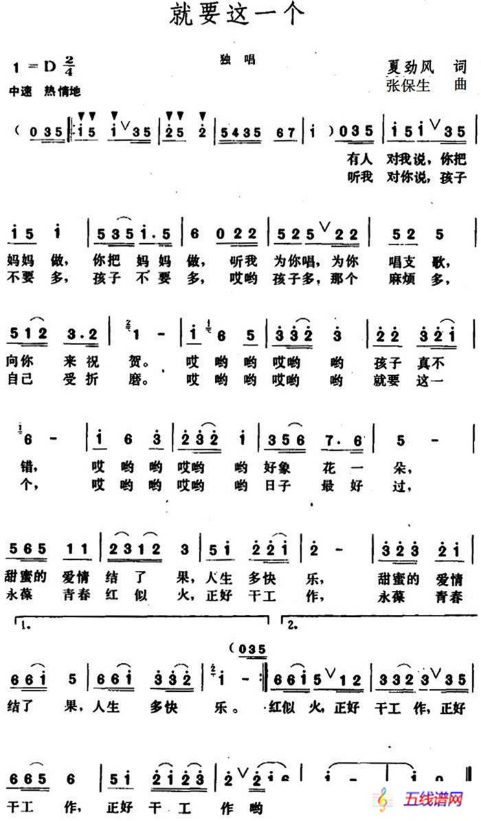 就要这一个 