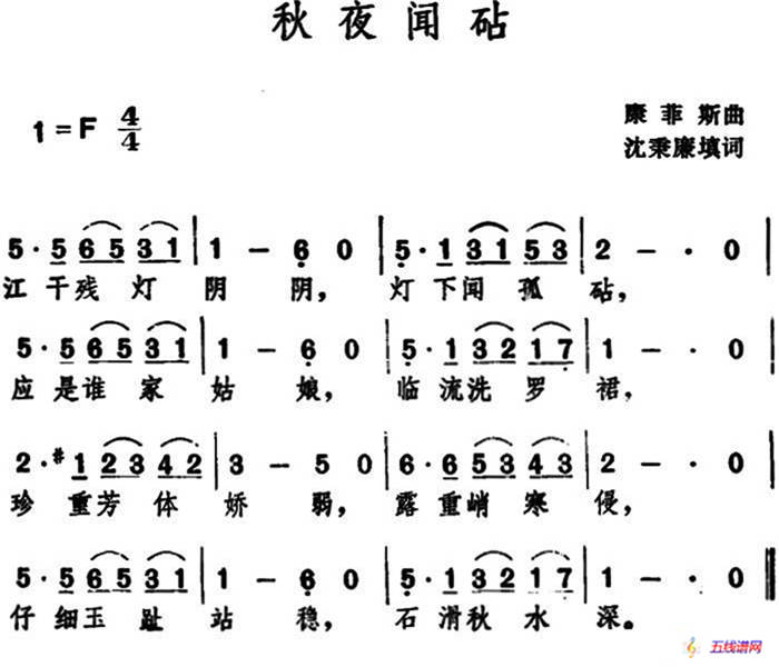 秋夜闻砧 