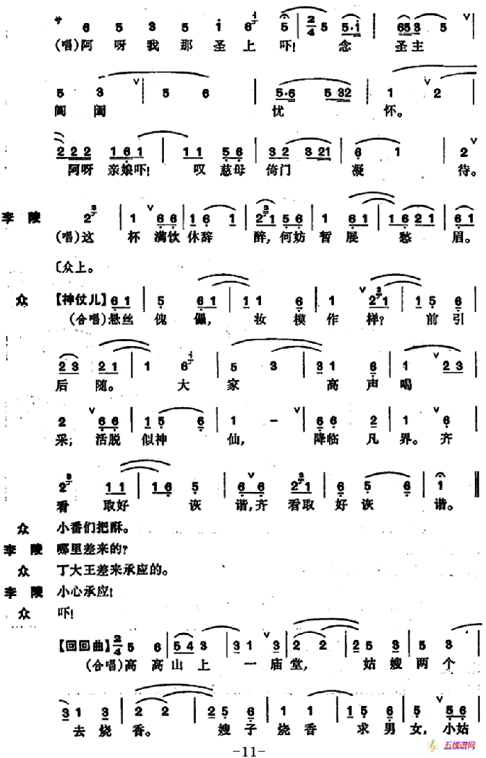 [昆曲]牧羊记·望乡