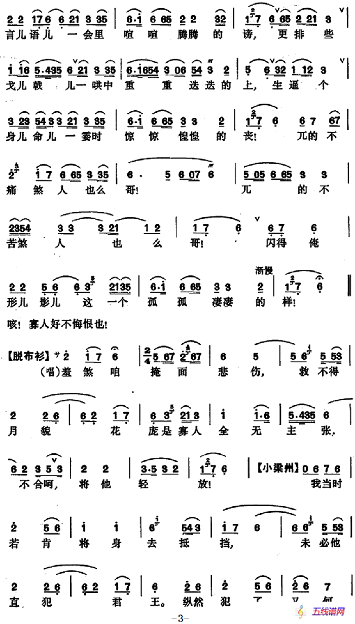 [昆曲]长生殿·哭像