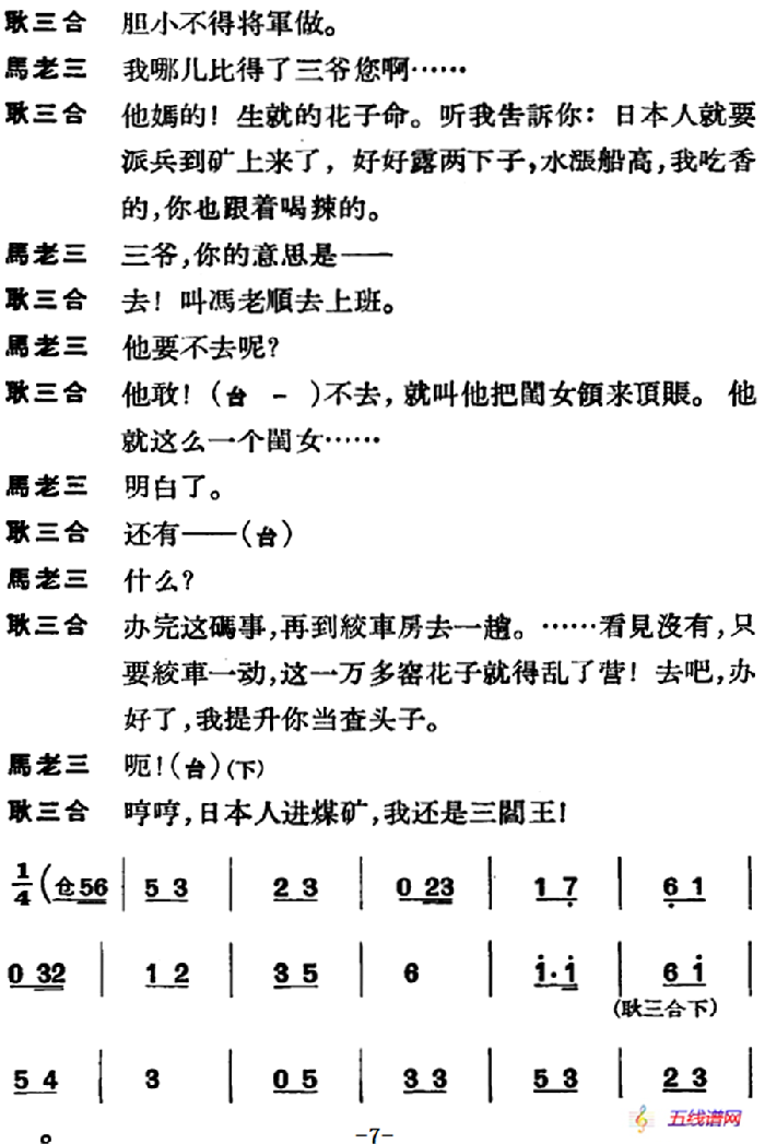 [京剧]节振国 （全本 第一场）