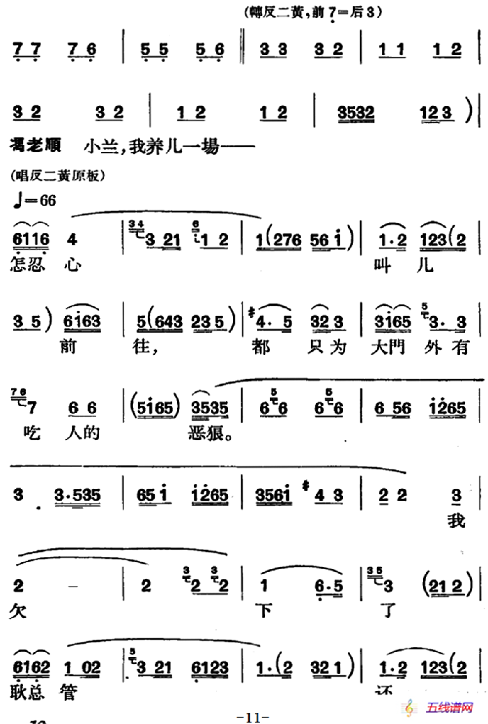 [京剧]节振国 （全本 第一场）