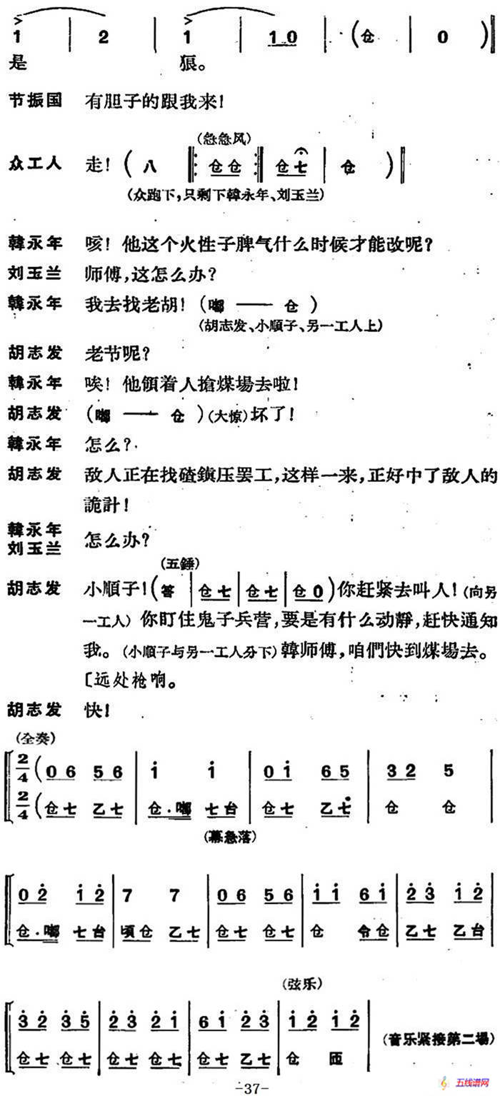 [京剧]节振国 （全本 第一场）