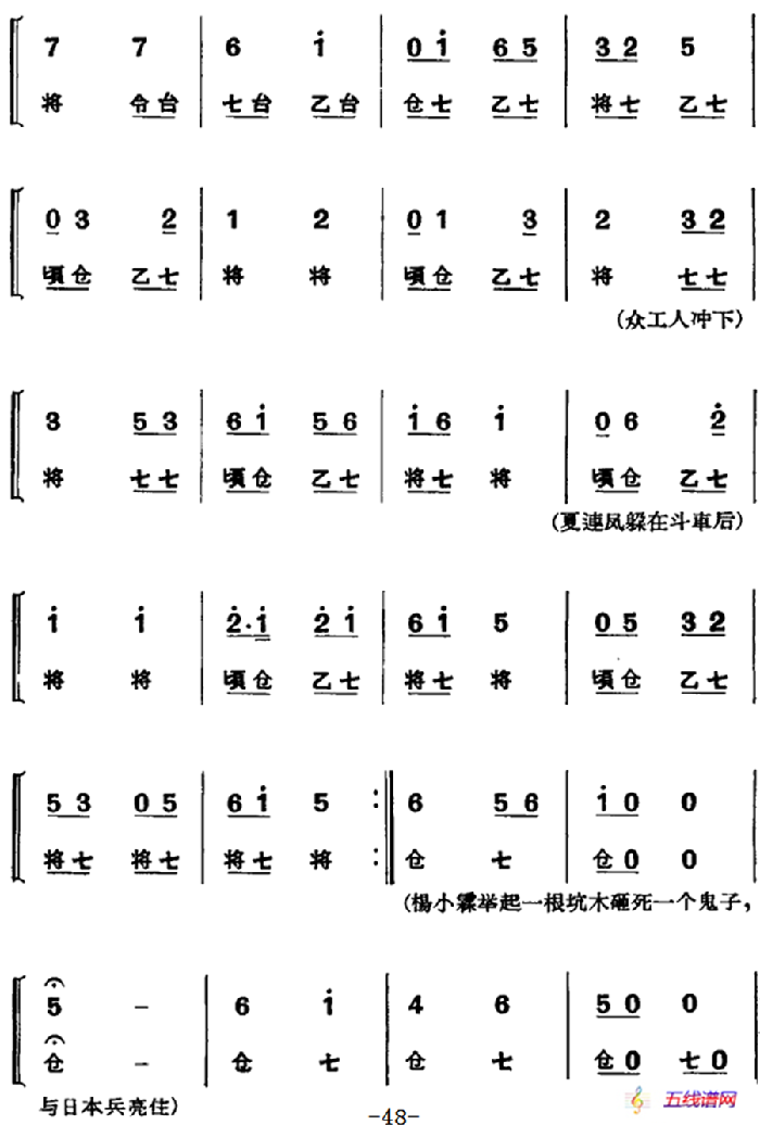 节振国 （全本 第二场）