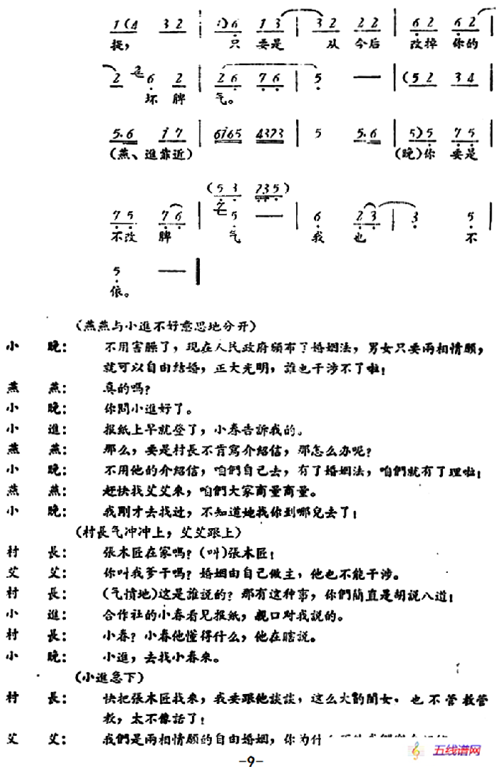 罗汉钱 （第七场）