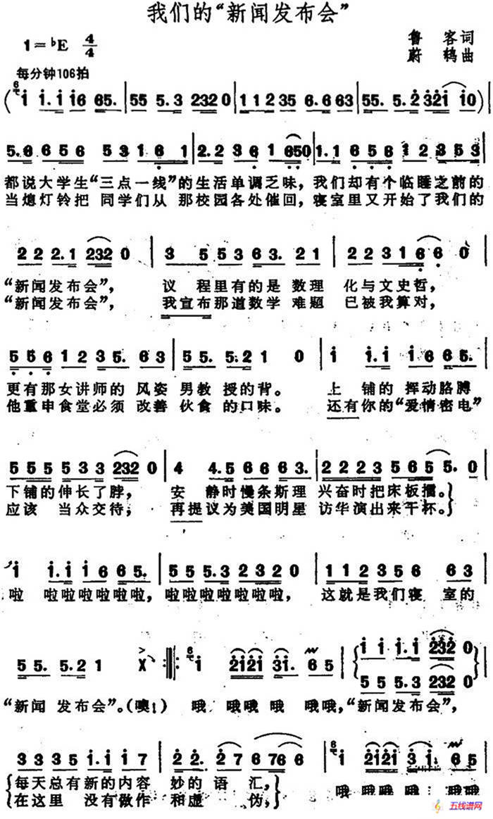 我们的“新闻发布会”