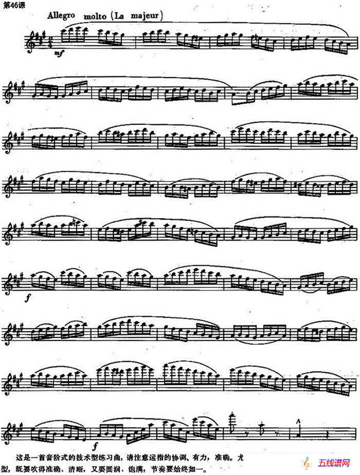 长笛练习曲100课之第46课 （音阶式的技术型练习曲）