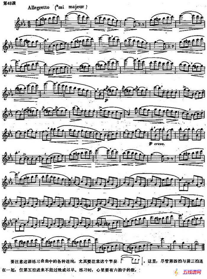 长笛练习曲100课之第48课 （各种连线与节奏）