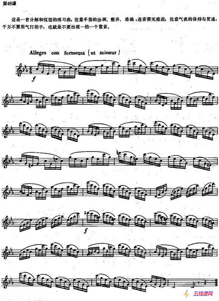 长笛练习曲100课之第49课 （分解和弦型的练习曲）