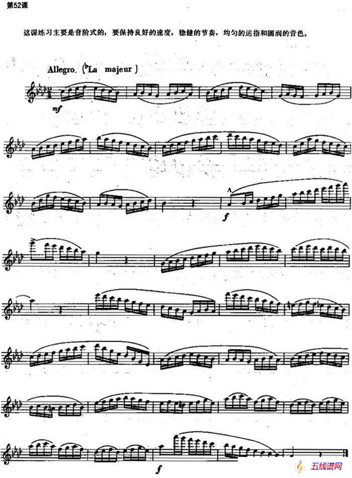 长笛练习曲100课之第52课 （练习音阶式）