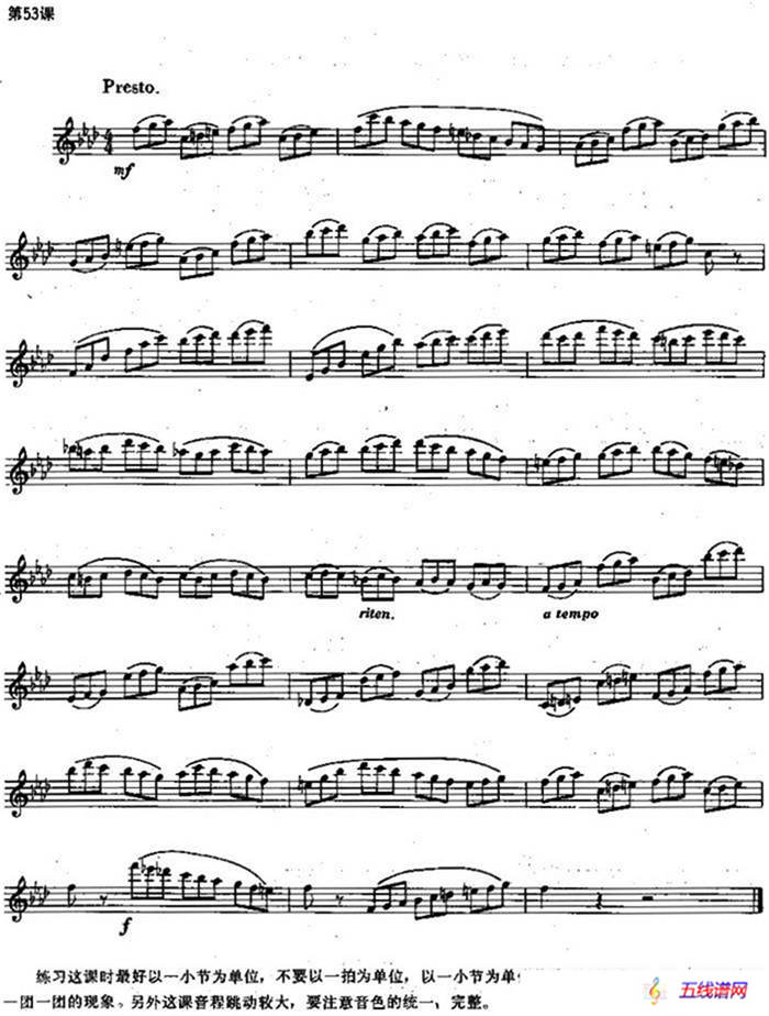 长笛练习曲100课之第53课 （三连音与音程）