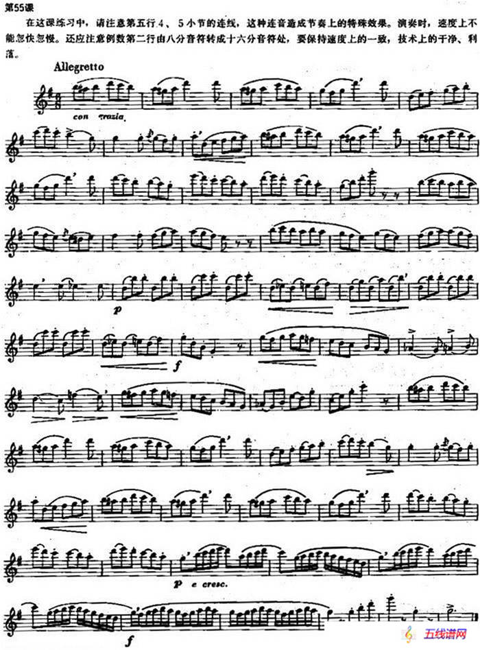 长笛练习曲100课之第55课 （连音练习）