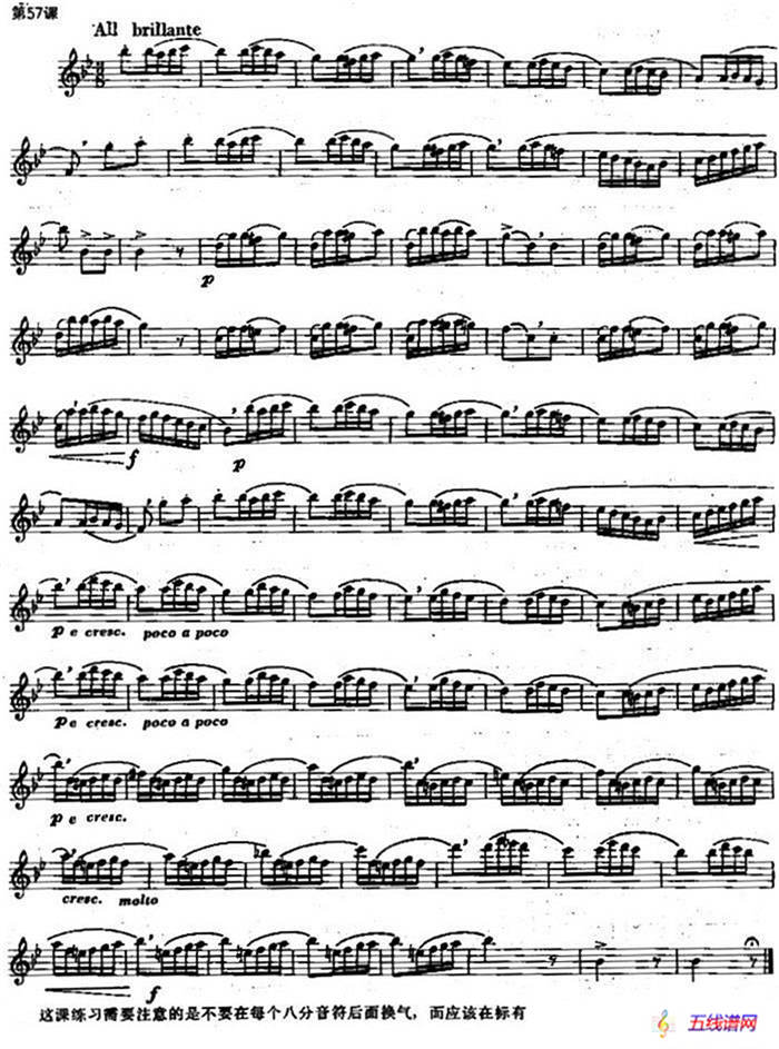 长笛练习曲100课之第57课 （八分音符后面换气）