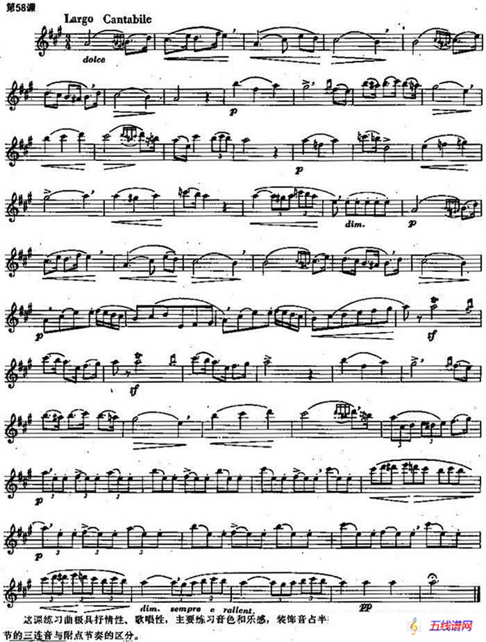 长笛练习曲100课之第58课 （三连音与附点节奏的区分）