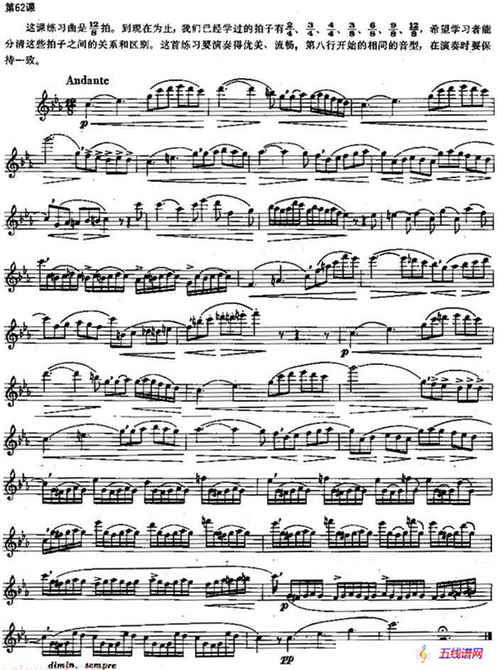 长笛练习曲100课之第62课 （128拍，拍子之间的关系和区别）
