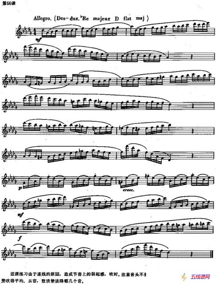 长笛练习曲100课之第66课 （连线与节奏上的弱起感练习）