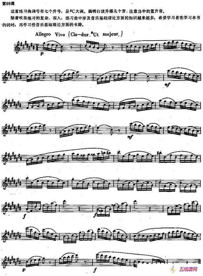 长笛练习曲100课之第69课 （调号的七个升号与重升音练习）