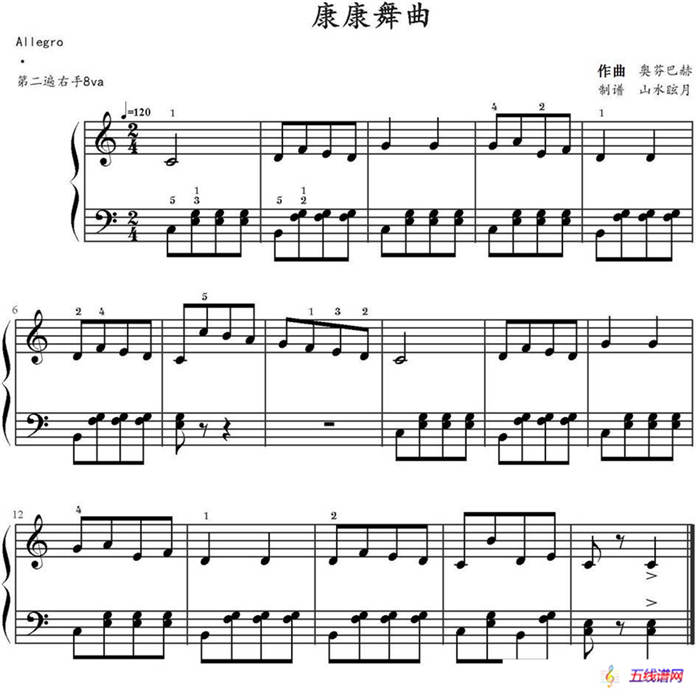 康康舞曲（奧芬巴赫作曲版）