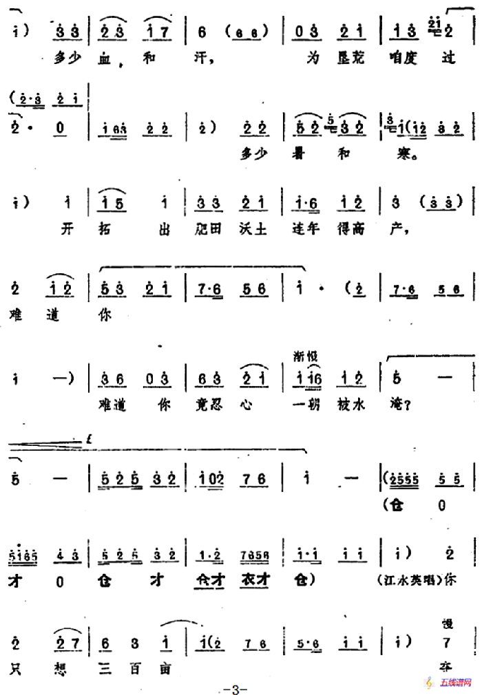 《龙江颂》主要唱段选编——百花盛开春满园 第二场 江水英、李志田对唱 （唱腔设计：洛阳市豫剧团）