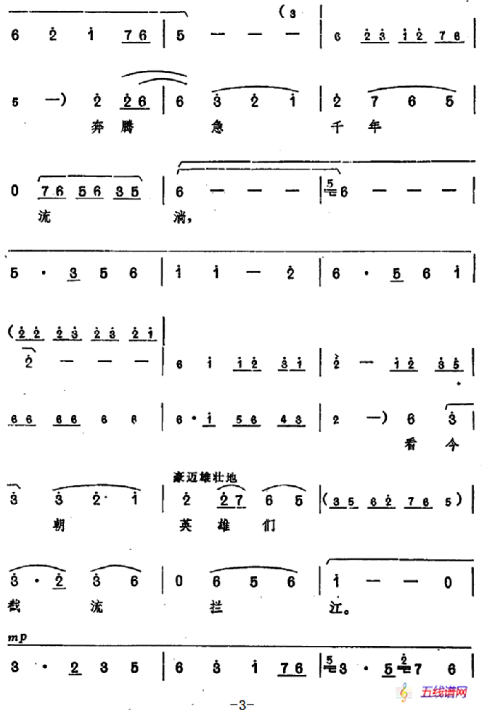 《龙江颂》主要唱段选编——望北京更使我增添力量 第五场 江水英唱 （唱腔设计：方城县豫剧团）