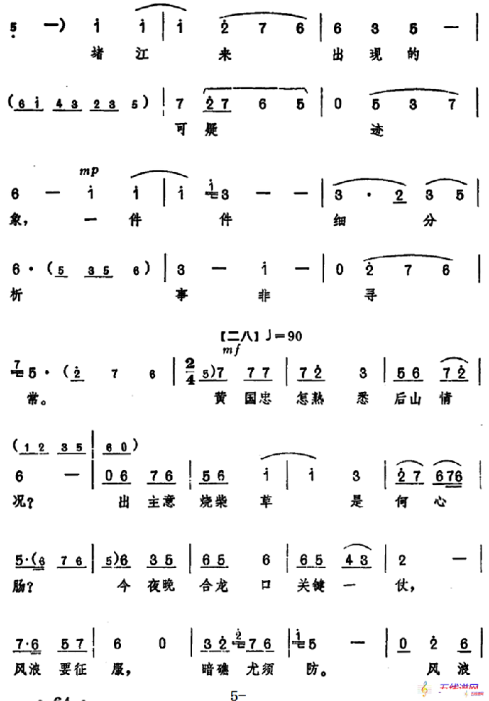 《龙江颂》主要唱段选编——望北京更使我增添力量 第五场 江水英唱 （唱腔设计：方城县豫剧团）