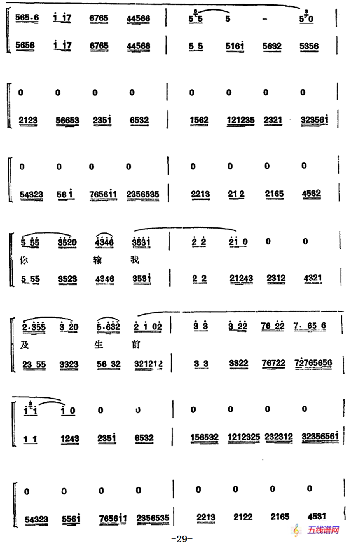 程硯秋唱腔集：《文姬歸漢》