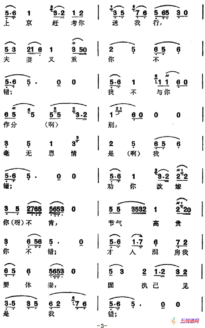 徐玉蘭唱腔集：千錯(cuò)萬(wàn)錯(cuò)是我錯(cuò)（選自《是我錯(cuò)》趙文駿唱段）