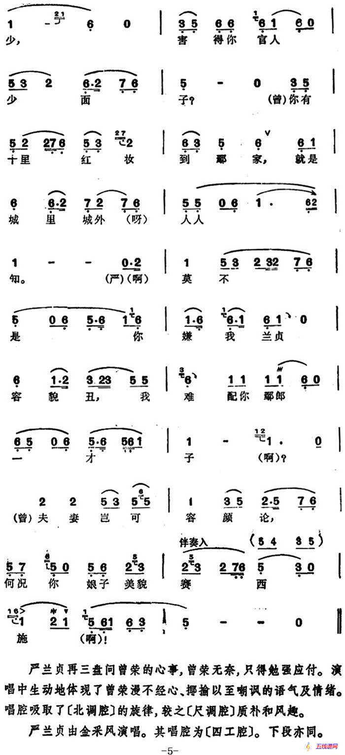 徐玉蘭唱腔集：各人自有各人事（選自《盤夫》曾榮、嚴蘭貞對唱唱段）