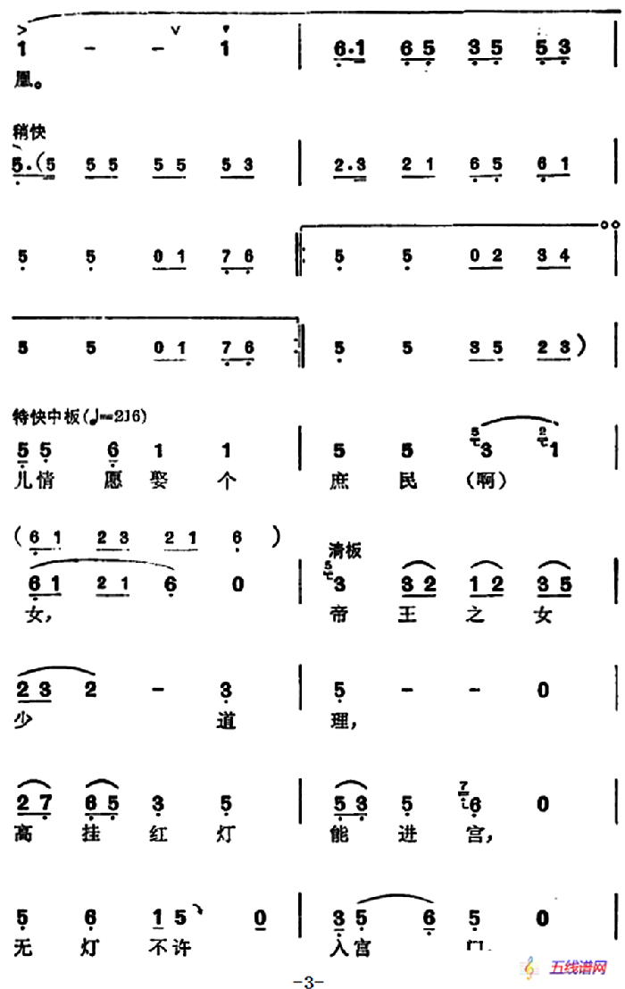 徐玉蘭唱腔集：爹爹休將兒錯怪（選自《打金枝》郭曖唱段）