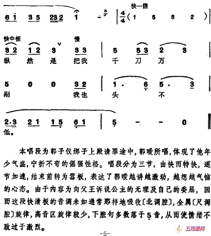 徐玉蘭唱腔集：爹爹休將兒錯怪（選自《打金枝》郭曖唱段）