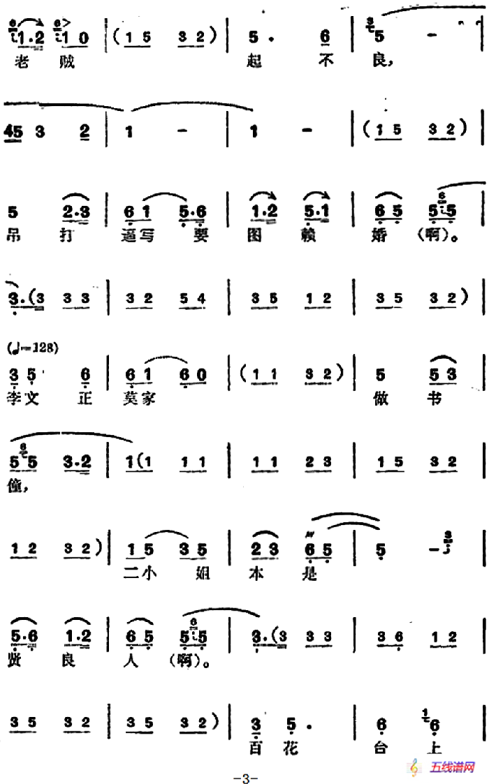 徐玉蘭唱腔集：方卿唱道情（選自《珍珠塔》方卿唱段）