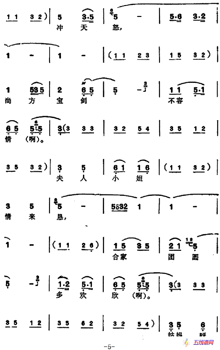 徐玉蘭唱腔集：方卿唱道情（選自《珍珠塔》方卿唱段）